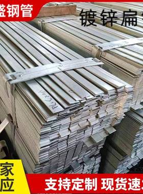现货热轧地扁钢条3加工雷Q25B热镀锌电力700扁铁避钢条接扁钢