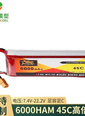 ZOP航模遥控6000mS6Ah2S34S4S7.4V11.1V5C车船323模高倍率动力锂