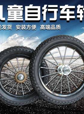儿童自行车车轮胎轮钢圈轮子组12寸/01419tKvdNDj62前后轮总成童