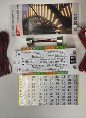 中文网感红楼踏步灯应梯流水跟随隔级全亮1V2LED-20524V2通用防短