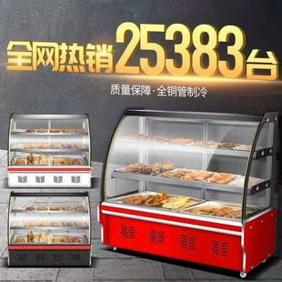 凉菜展透示柜冷藏保鲜冷藏柜鸭脖卤菜冷鲜柜蛋糕熟食743弧形菜品