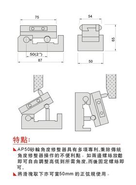 牌AP50角砂轮修器整器AP50斜度度角度磨床铣石笔0精密度.005