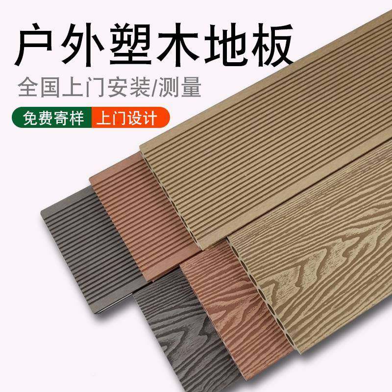 长阳条塑木BIZ地板木台塑庭室内防腐木自铺露户院外台铺设仿实木