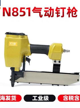n85钉N851码钉枪沙发框架钉枪大1码钉枪N1ROS1N13N11枪5N7N19N21