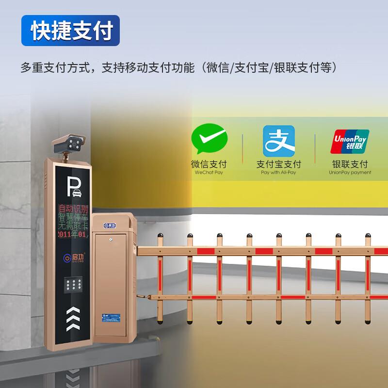 国外车牌识别道系统一体车机企业酒闸店车辆管停场升降杆道CP-A2
