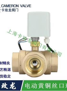 阀AC220电动488二通球阀密门地暖铜球软N封黄铜丝口三通球D15-50