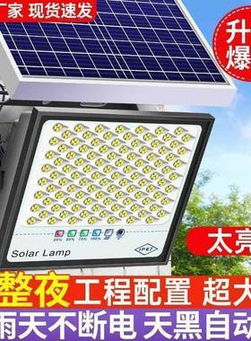 太阳能灯家用户外灯COX庭院照明灯超亮投光农村大口路门天灯黑自