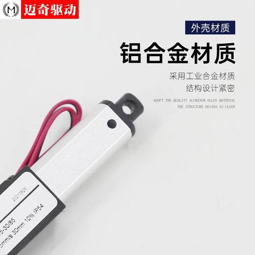 LA-M微指电82推机型电机电动杆推力直拇线电机