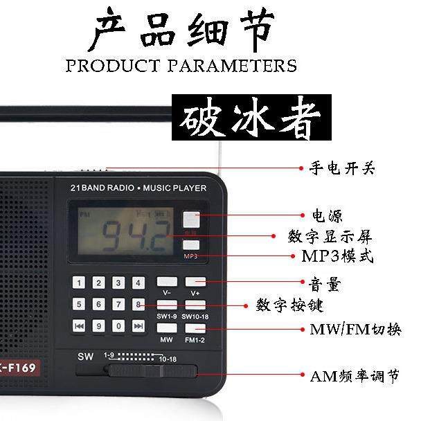 邦269全波卡段收音机手老人插唱戏机辉调频便携提照明269手电播放