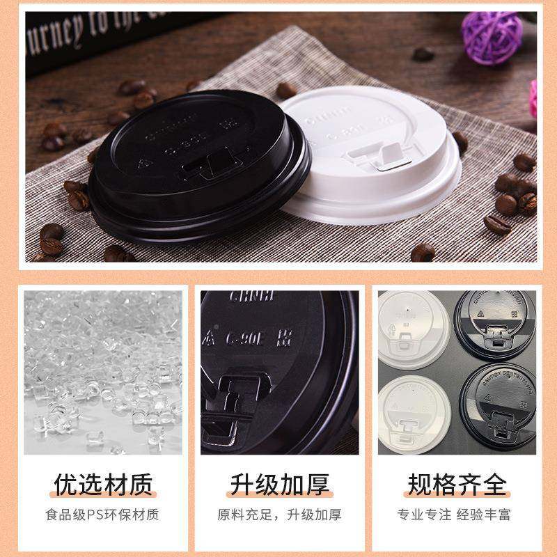 现货咖啡杯盖一次性80口9径0口JF90径咖茶啡盖饮热纸杯盖奶豆浆热