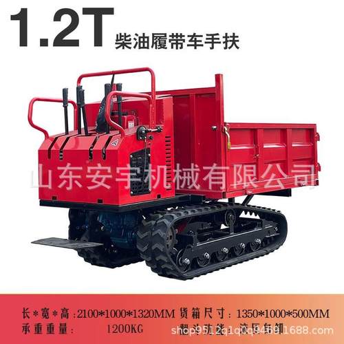 厂家工现货小矿用农用5031.2吨履搬带运输车山地型爬山虎农田程运