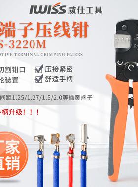 IW-322插簧端子压线钳1.75925Smm间距1.0端子钳1.54棘轮端0子压M