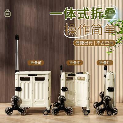 家快用买菜小拉车便携折叠购推物车爬取递小车8037户外露营楼拉杆