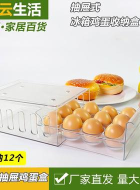 屉式蛋收纳盒冰箱用放格1zj62292蛋架装蛋盒鸡鸡蛋抽架托蛋神器保