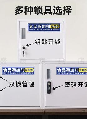 办品室桌面收纳柜密码储无品牌/物柜食添加剂专用柜留公样带锁药