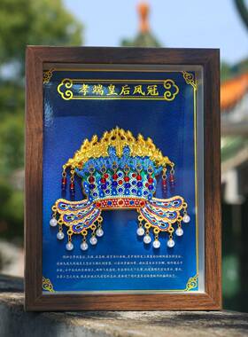 北皇京国博孝端后金框属冰凤冠箱贴旅游纪念品SN-5JYT0送相高档凤