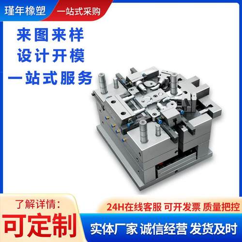 塑料注塑加工定工子鸽蛋硅胶球注塑模具注模塑件601塑料注注塑具