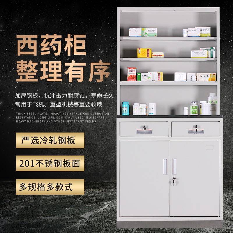 SY-3212制钢西药实验室处置台医院药械店柜药品置物柜诊所不锈钢
