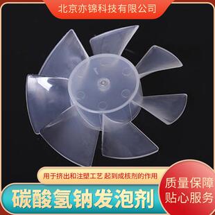 不含甲酰的胺发UNICELL-泡改性小苏打同剂时兼具成核剂功能泡细腻