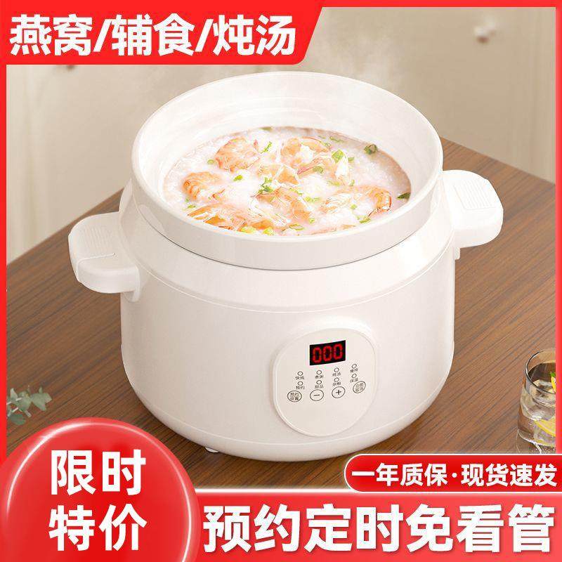新款电电锅多功能炖陶667瓷家用熬粥煲汤锅全自动煮锅炖盅直粥销