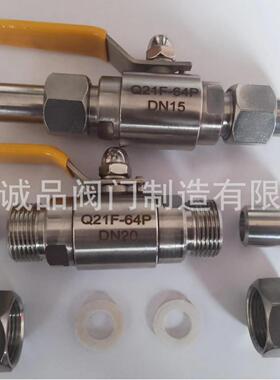 高压阀Q21F-0ONB162564球16不锈钢铸钢外螺纹焊接
