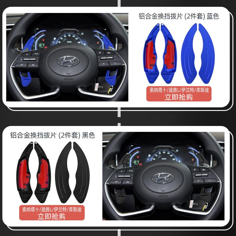 适5774用现代途胜伊兰特方向盘换挡拨片斯库途索纳塔L十合金改装