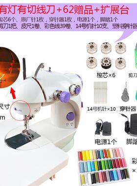 颂因2电动台式迷家用缝你2纫机微型脚踏车衣吃厚SY553108手0动缝