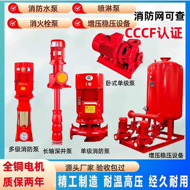 级立式式单级多深井消卧防泵组ANH室内外消栓增压稳压火罐柴油机