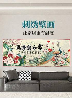 十字详询绣家万绣事山水风景挂和画兴八方来财大幅十字刺绣画装饰