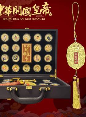 厂新品中华国帝35皇mm开镀金纪念章令牌摆件OGV工配皮盒大套装文