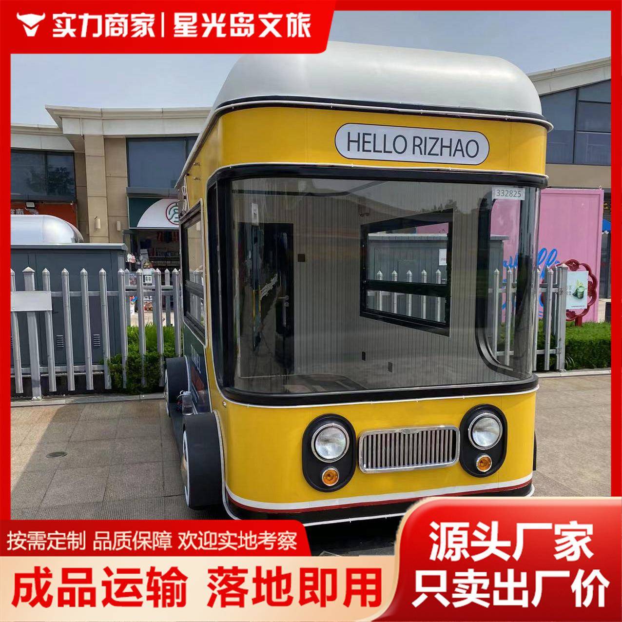 集市移动餐车早点网红引流摊位车夜市小吃摆摊车