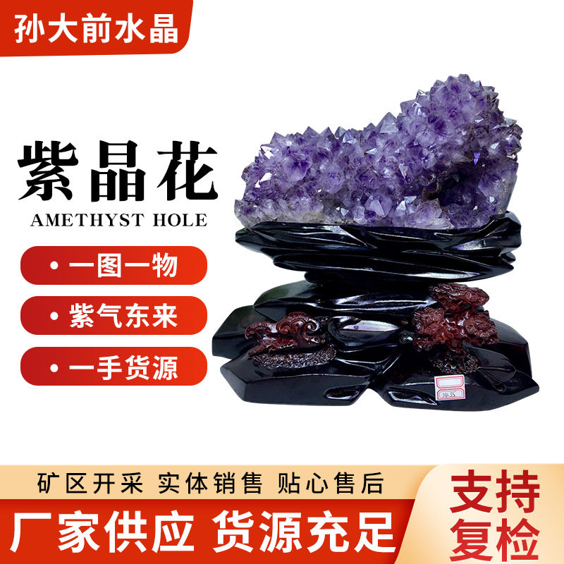 天然紫晶花摆件乌拉圭水晶原石紫晶洞厂家供应单体紫水晶洞簇批发