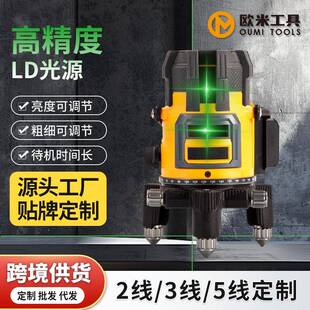 外贸供应水平仪红外线绿光2线3线5线投线仪电池测量水平仪