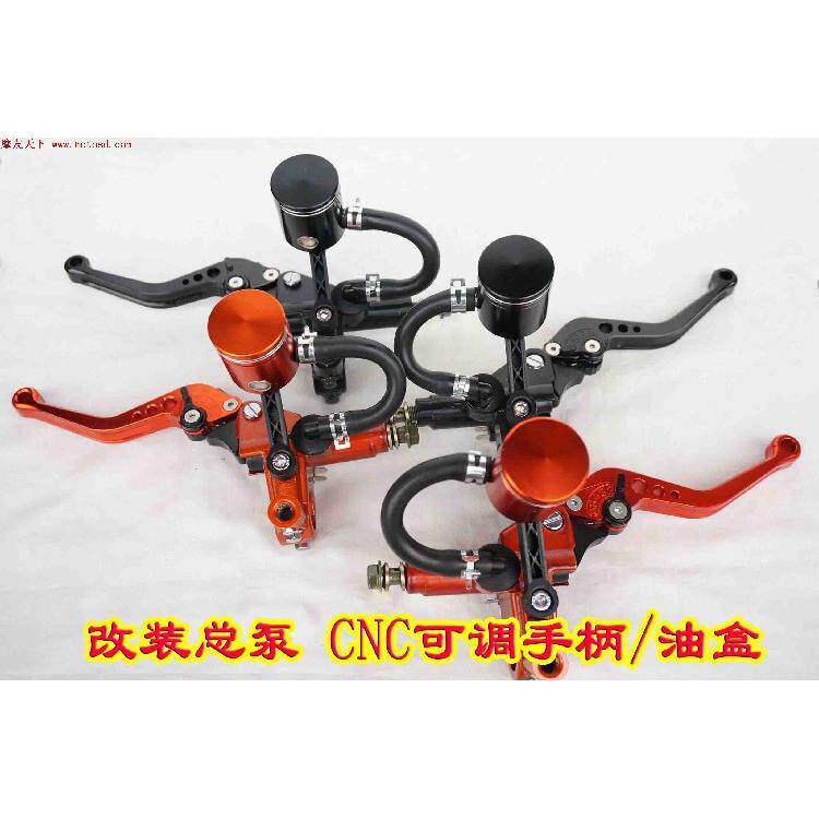 ybr/en/cg/cbf/cb改装总泵上泵刹车泵左/右/CNC改装泵可调手柄