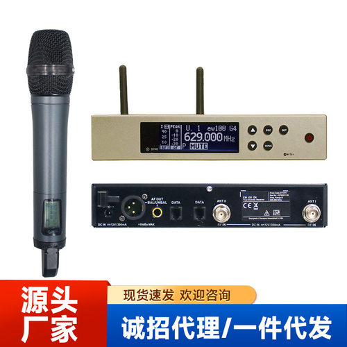 EW100G4-845S无线麦克风歌手发言人手持话筒舞台现场音响直播收音