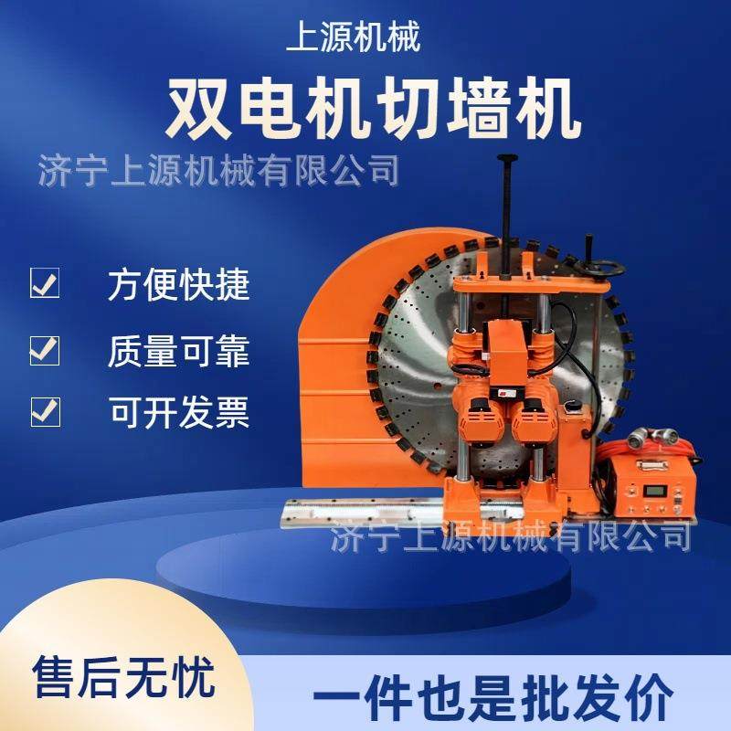 电动小型轨道式切割机改门开窗开槽机机械配件全自动混凝土切墙机