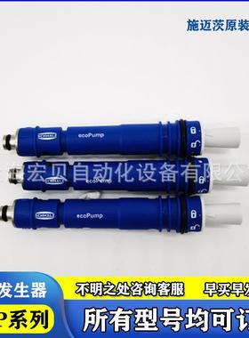 SEPHV31622嵌入式真空发生器SEPHF30613施迈茨SCHMALZ