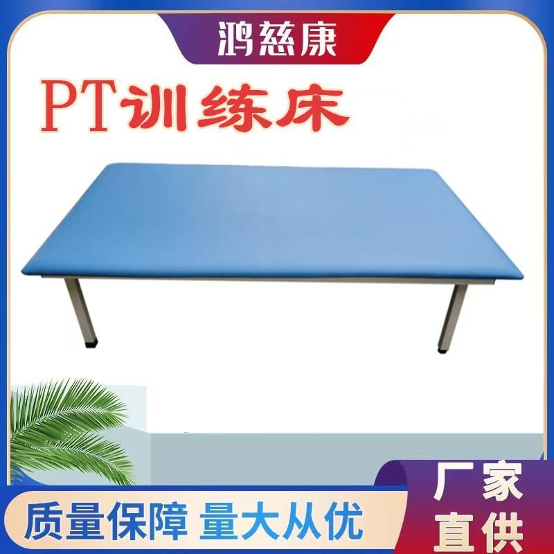直销成人儿童加厚PT训练床诊疗床按摩床护理床手法训练床