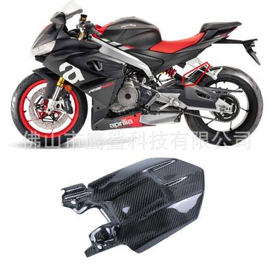 适用阿普利亚ApriliaRS660Tuono660改装碳纤维后挡泥板挡泥瓦