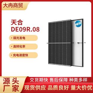 天合太阳能光伏板足瓦足率700w并网资料全大功率单晶硅太阳能板