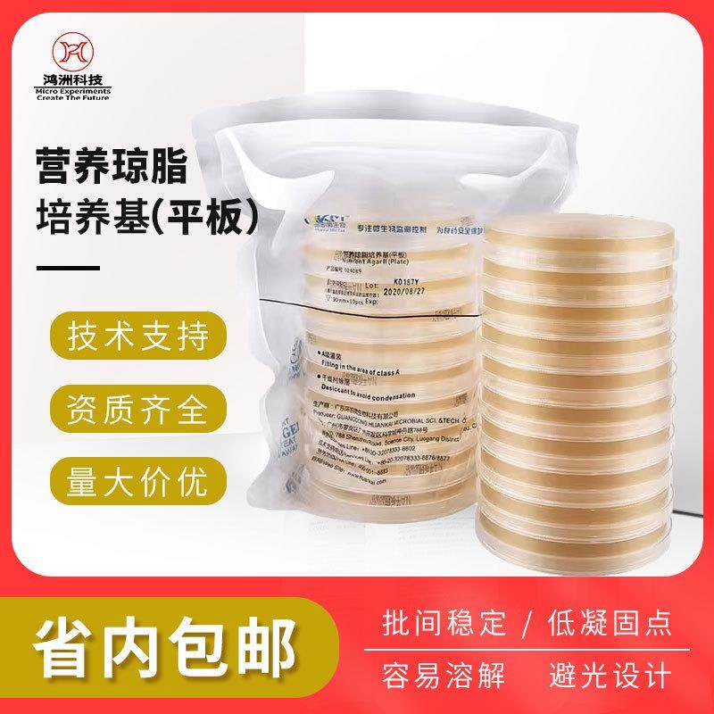 环凯营养琼脂平板90mm*20个学校细菌实验室微生物即用型培养基,收纳整理,烫衣板及配件,淘宝优惠券,粉丝福利购,淘宝优惠卷