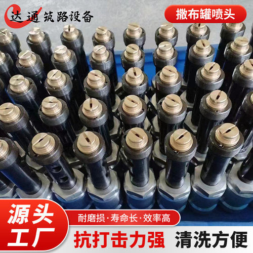沥青洒布车喷头多功能喷杆智能自动乳化沥青洒布罐喷头喷杆配件