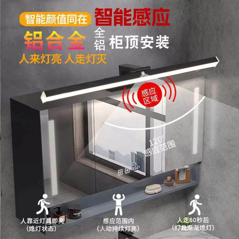 智能感应镜前灯卫生间铝材柜顶安装带开关浴室镜led化妆灯镜灯具