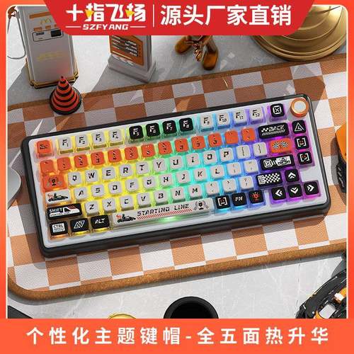 起跑线四面侧透光水晶布丁热升华PBT个性键帽MSA高度键盘帽