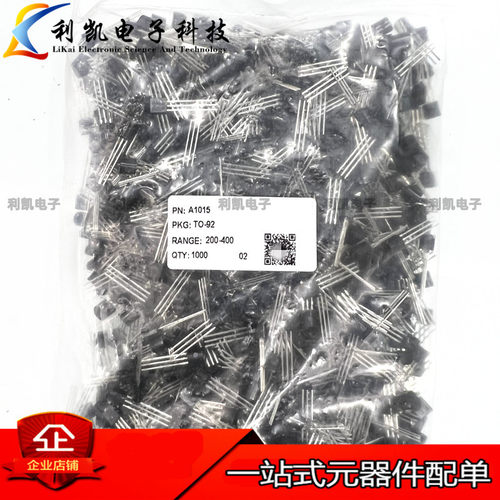 CJ长电/长晶S8550TO-92直插三极管0.5A25VPNP铁脚铜脚袋装