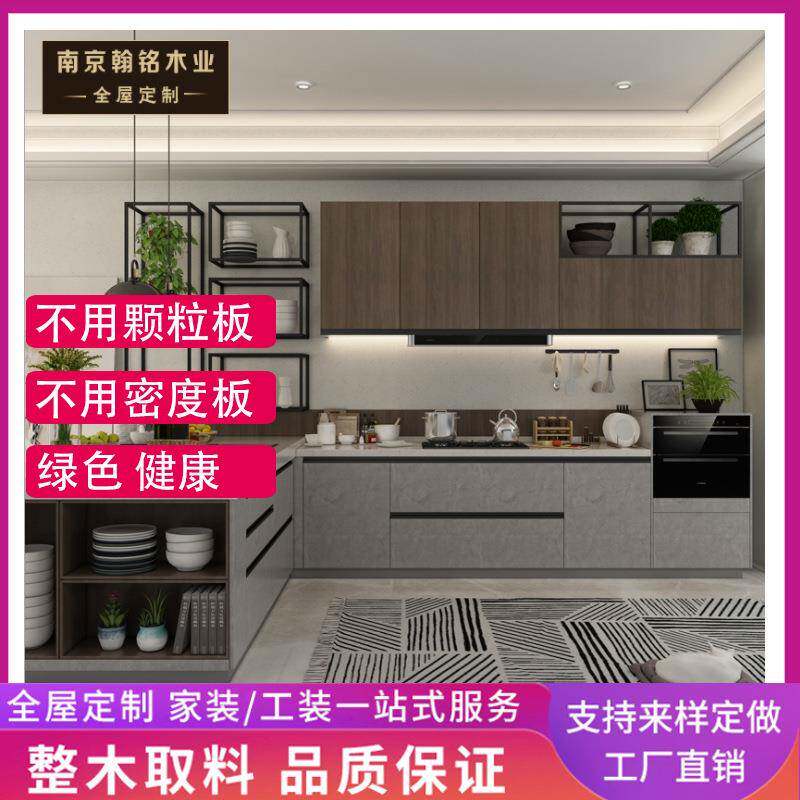 实木橱柜门板定制翰铭木业