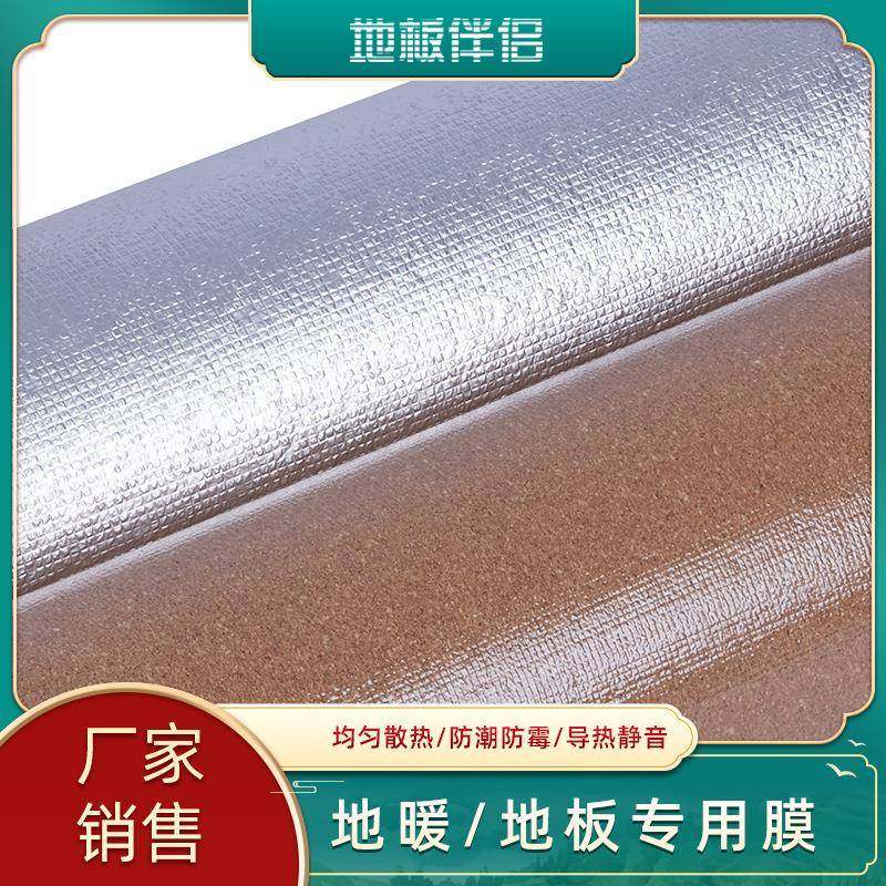 工程软木卷材地暖地板静音垫软木地垫防潮膜软木覆铝箔,机械设备,其他机械设备,淘宝优惠券,粉丝福利购,淘宝优惠卷