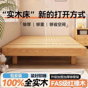 橡木实木床1米8无床头双人床悬浮床主卧全实木榻榻米北欧风