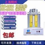 上海精析SYD-1884/1884A(带制冷）石油产品密度试验器密度测定仪