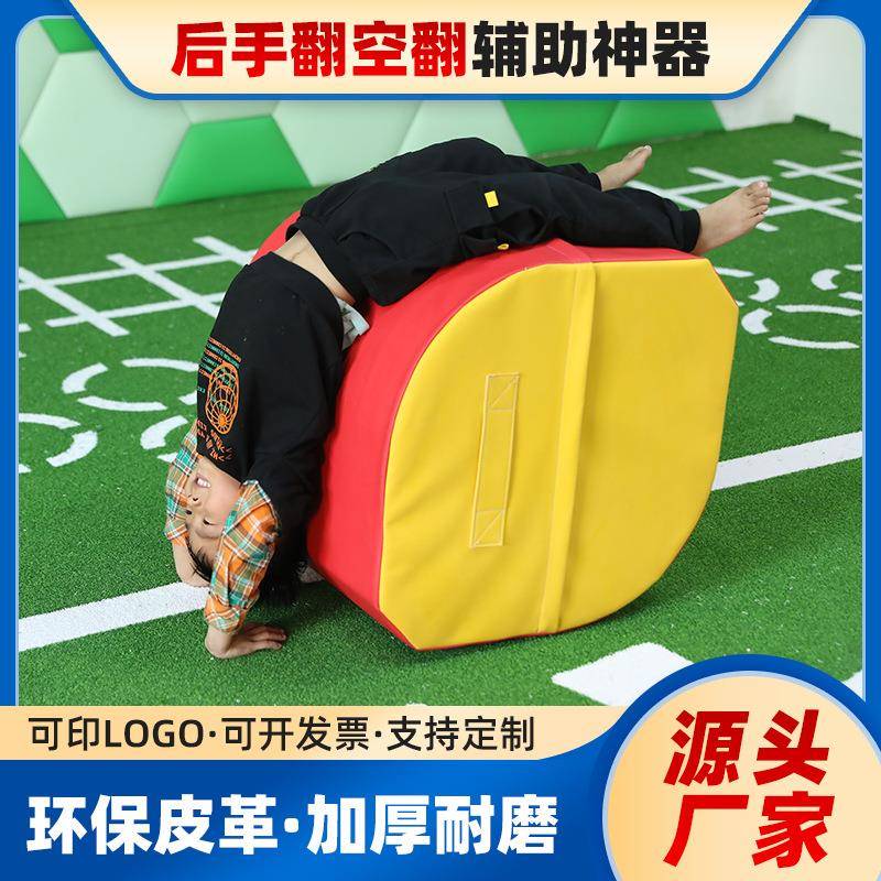 后空翻辅助器缺角箱前手翻辅助器U型箱舞蹈特技软体空翻辅助器